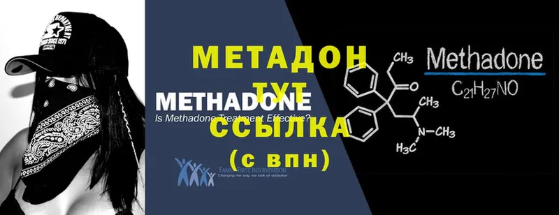 Метадон methadone  Мытищи 